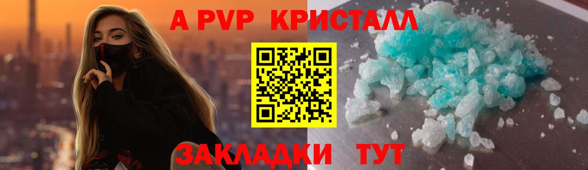 Alpha PVP крисы CK Ржев