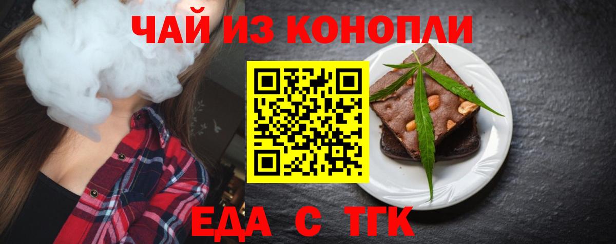 Ржев  Canna-Cookies конопля  Вход с VPN 