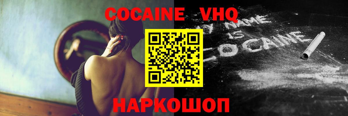 Ржев  КОКАИН 97%  КОКАИН  Вход с VPN  Cocaine Боливия 