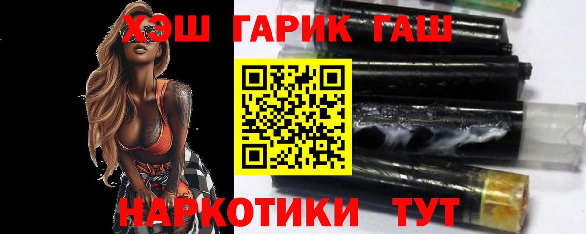 Гашиш Изолятор  Гашиш хэш  ГАШ  Вход с VPN  Ржев 