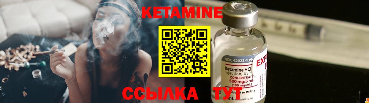 Ржев  Кетамин ketamine  Вход с VPN  КЕТАМИН VHQ 