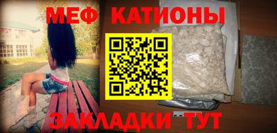 меф VHQ Севастополь
