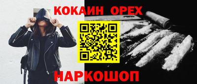 кокаин Донецк