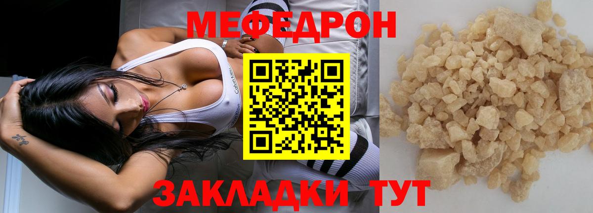 Меф мука  Вход с VPN  МЕФ mephedrone  МЯУ-МЯУ  Ржев 