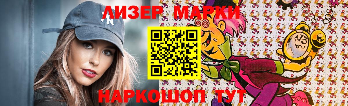 Марки NBOMe 1,5мг Ржев