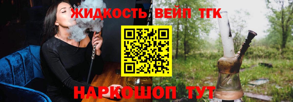 Дистиллят ТГК гашишное масло Ржев